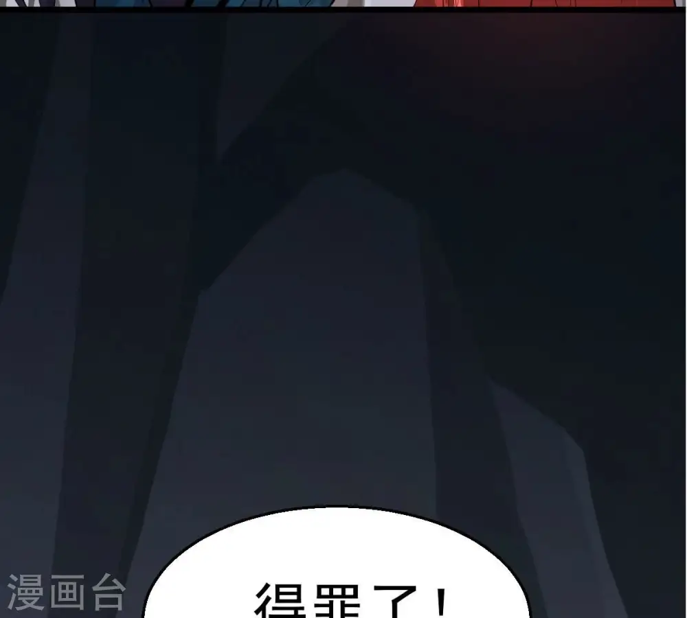 第226话 兽化形态 第16页