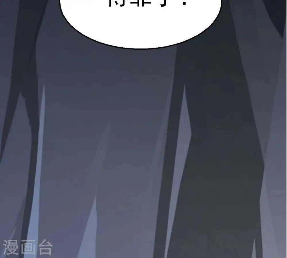 第226话 兽化形态 第17页