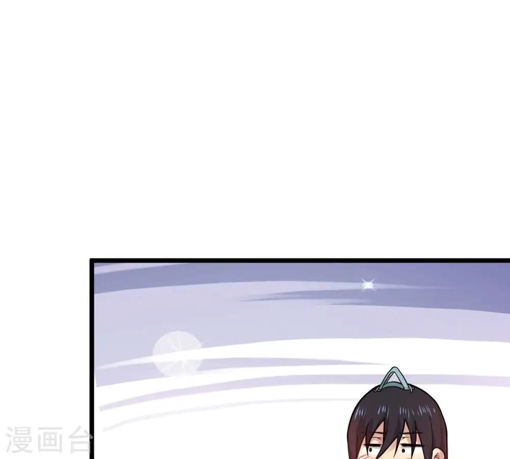 第226话 兽化形态 第23页