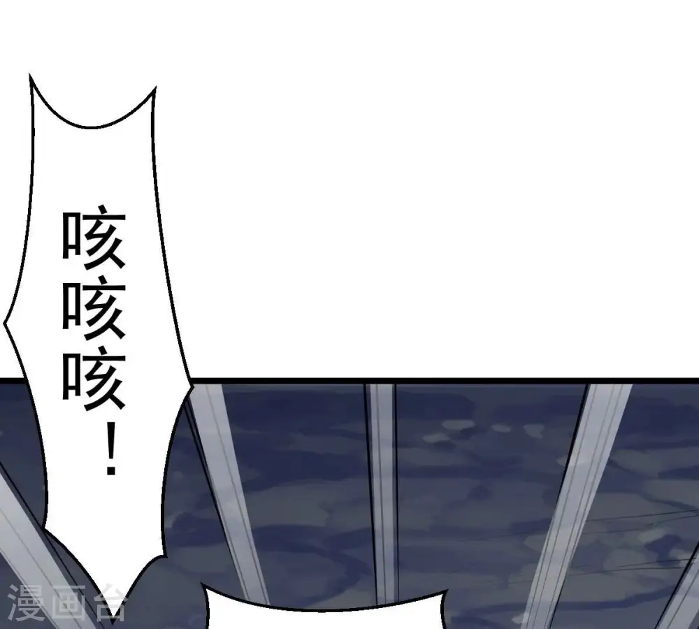 第226话 兽化形态 第25页