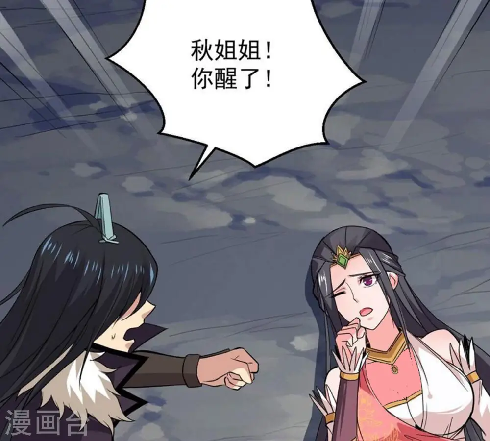 第226话 兽化形态 第26页
