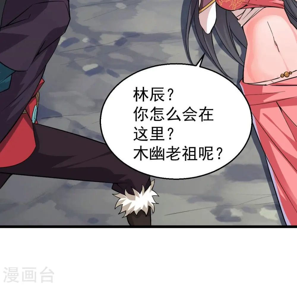 第226话 兽化形态 第27页