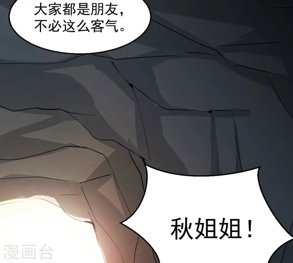 第226话 兽化形态 第33页