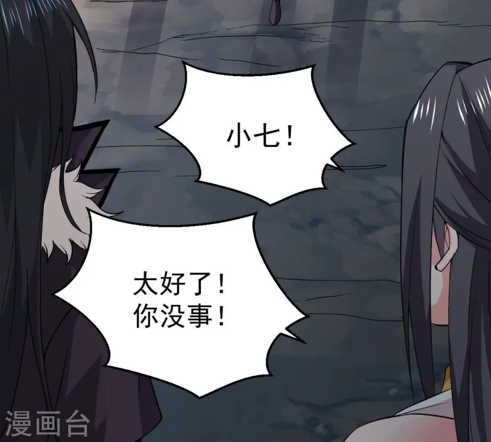 第226话 兽化形态 第35页
