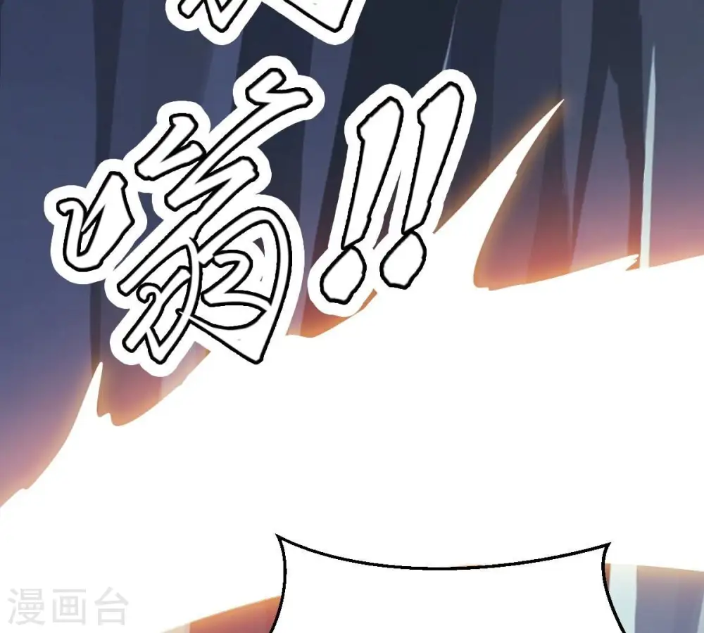 第226话 兽化形态 第42页