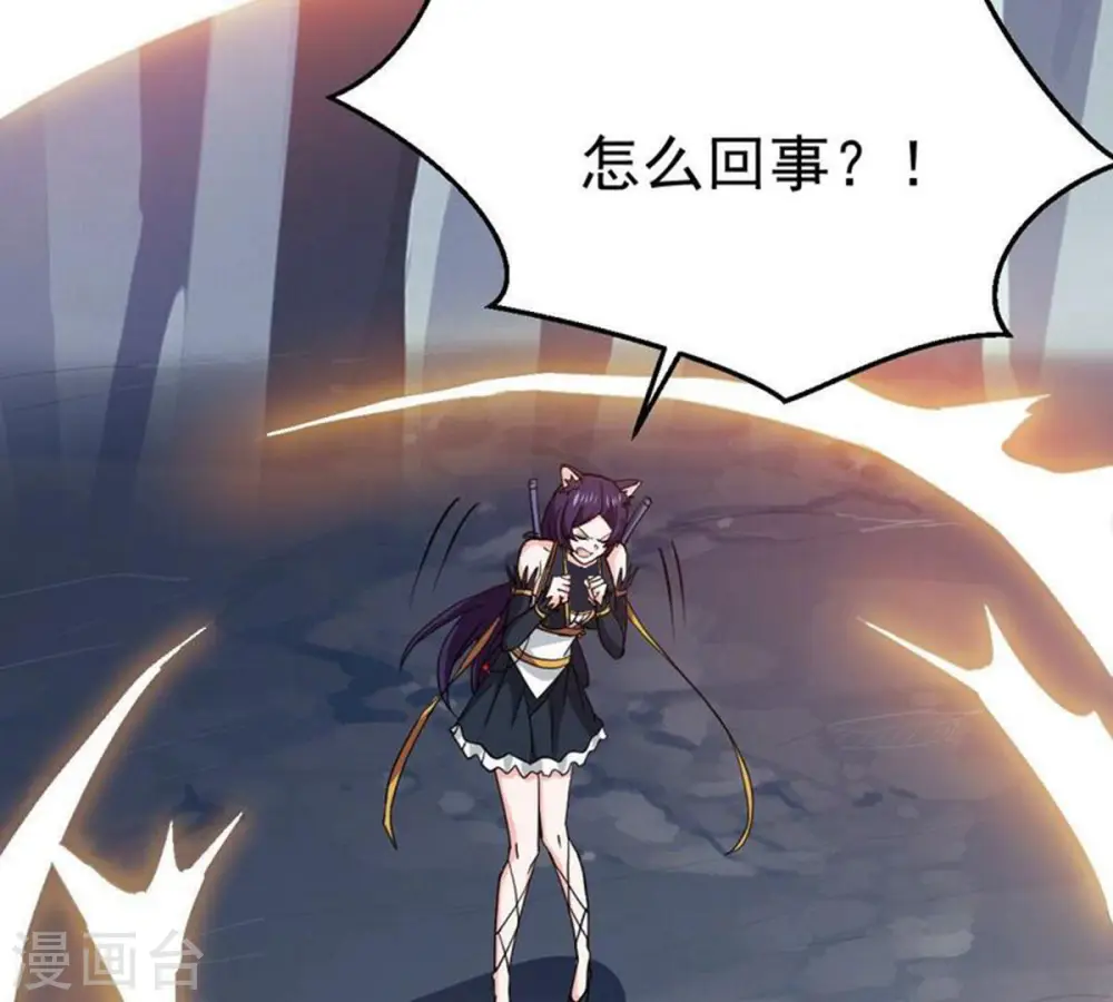 第226话 兽化形态 第43页