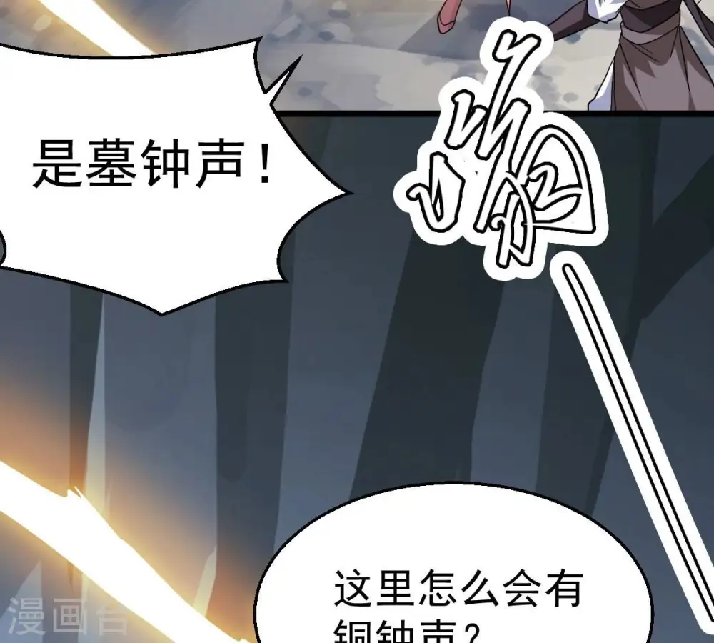 第226话 兽化形态 第45页