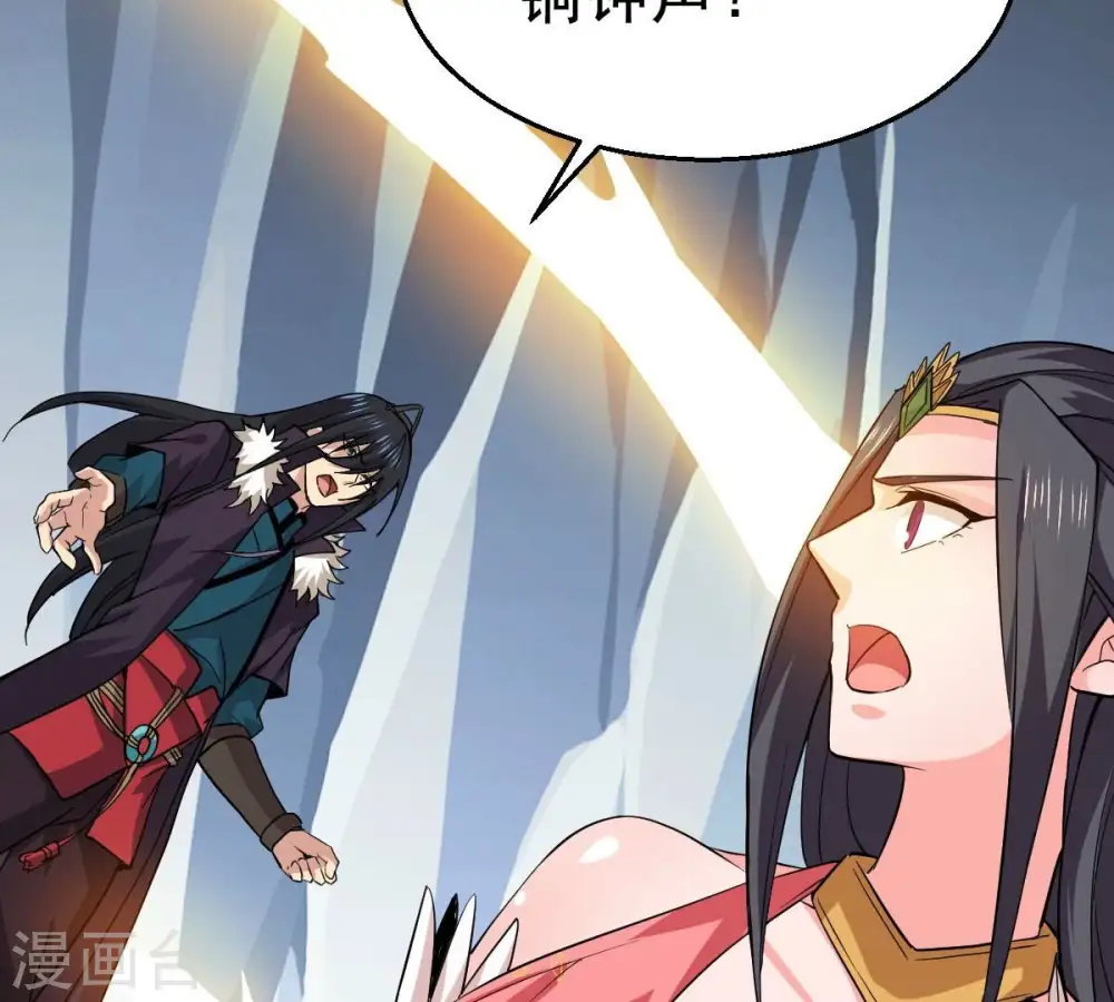 第226话 兽化形态 第46页