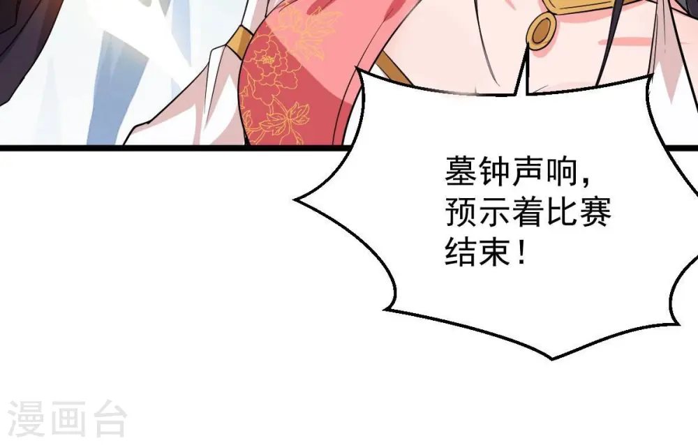第226话 兽化形态 第47页