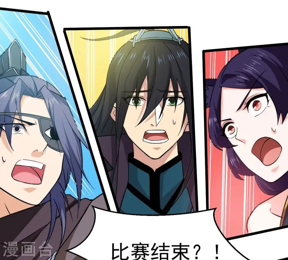 第226话 兽化形态 第48页