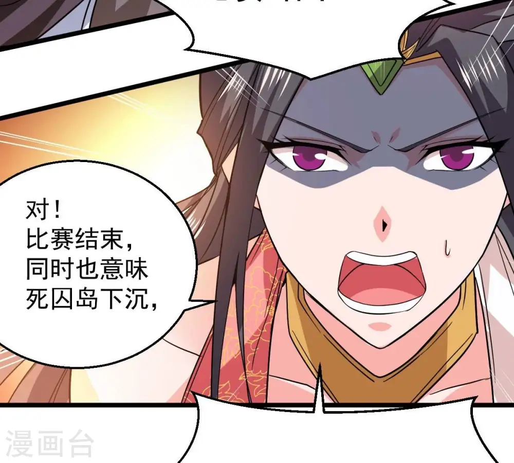 第226话 兽化形态 第49页