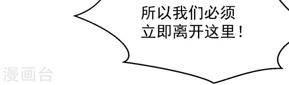 第226话 兽化形态 第50页