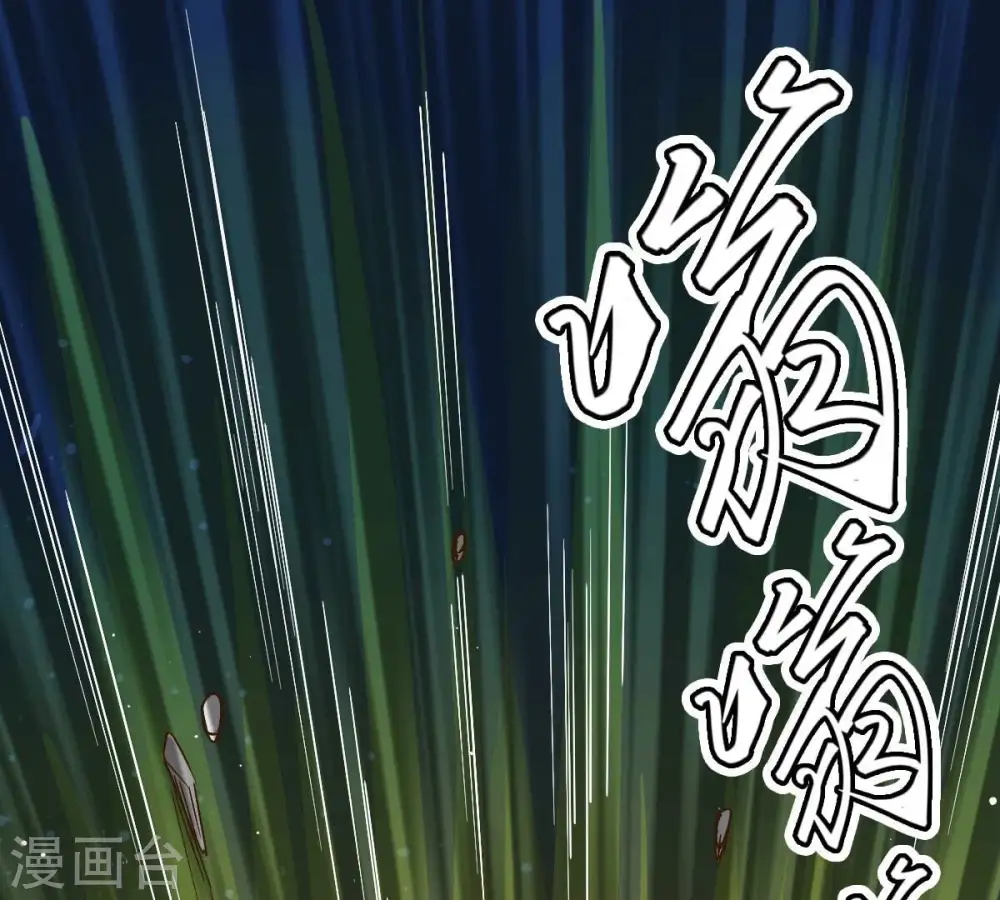 第226话 兽化形态 第51页