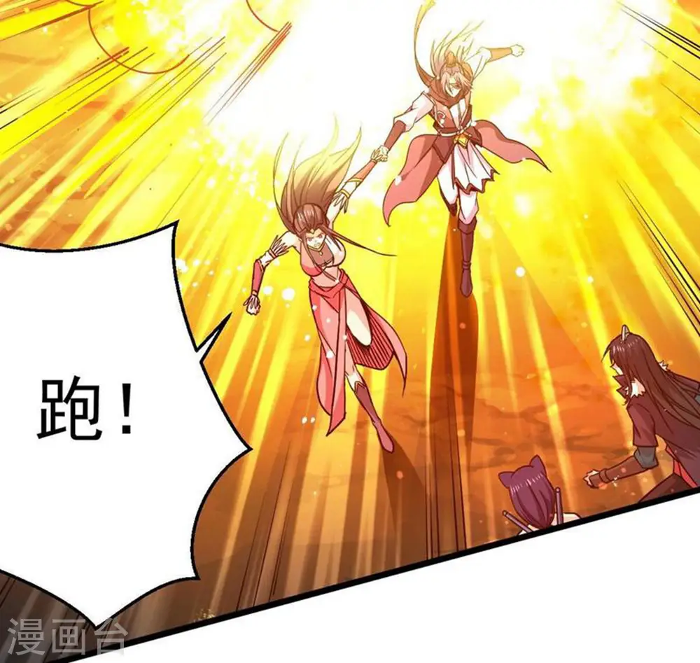 第226话 兽化形态 第54页