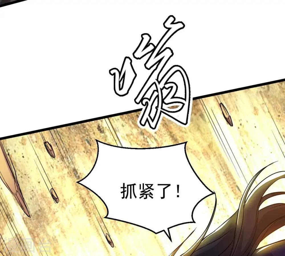 第226话 兽化形态 第55页