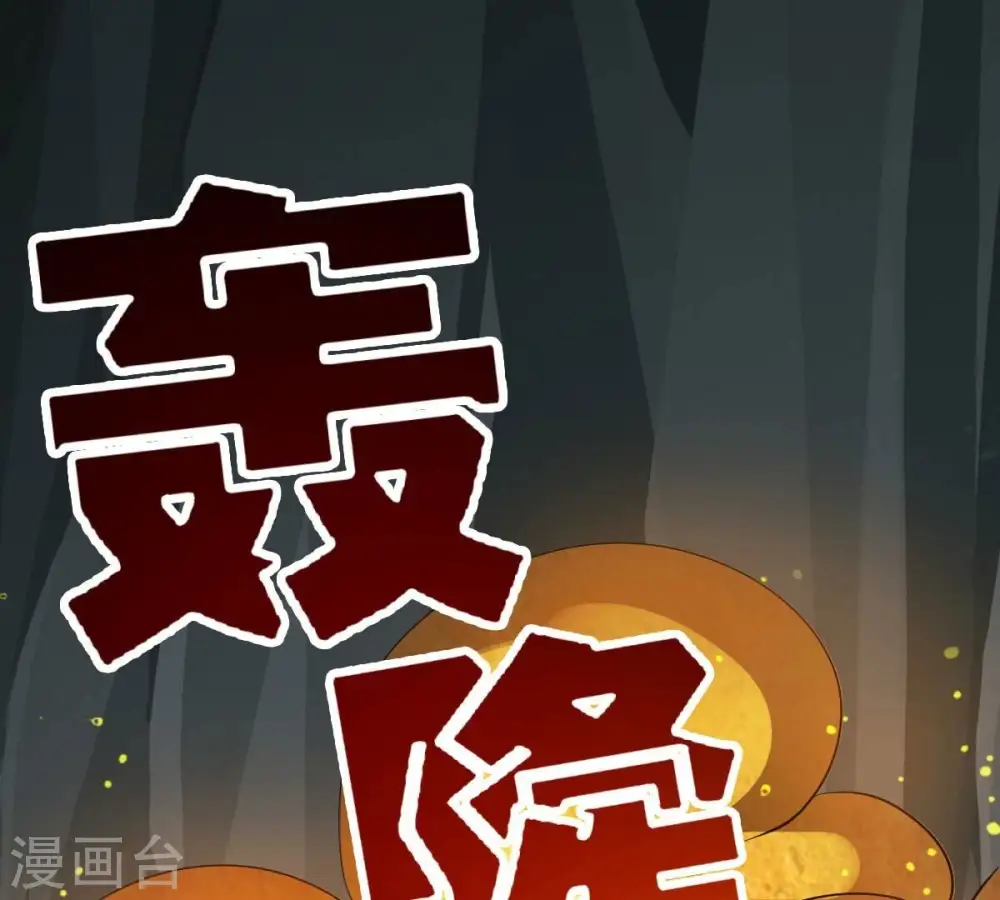 第226话 兽化形态 第58页