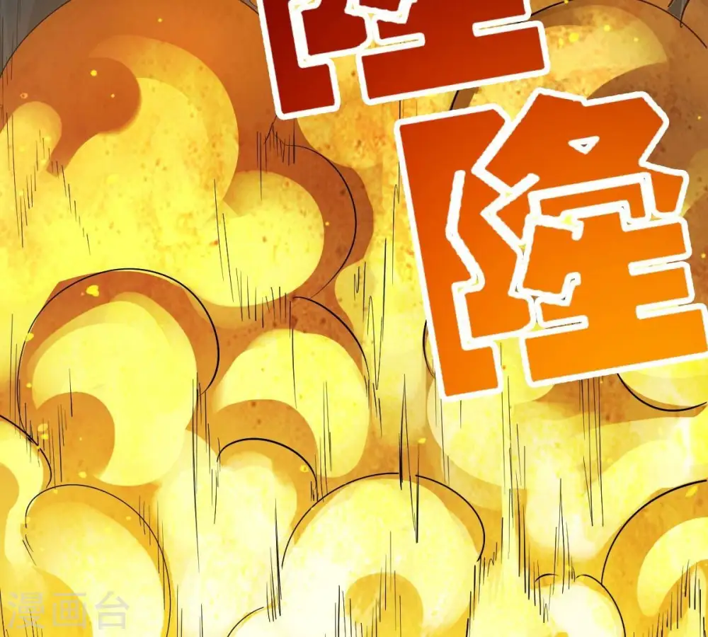 第226话 兽化形态 第59页