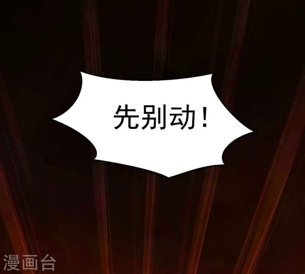 第226话 兽化形态 第63页