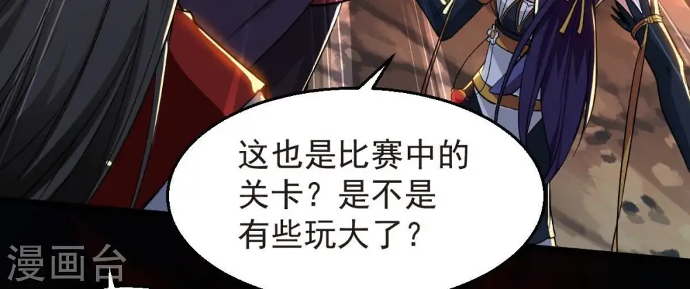 第226话 兽化形态 第66页