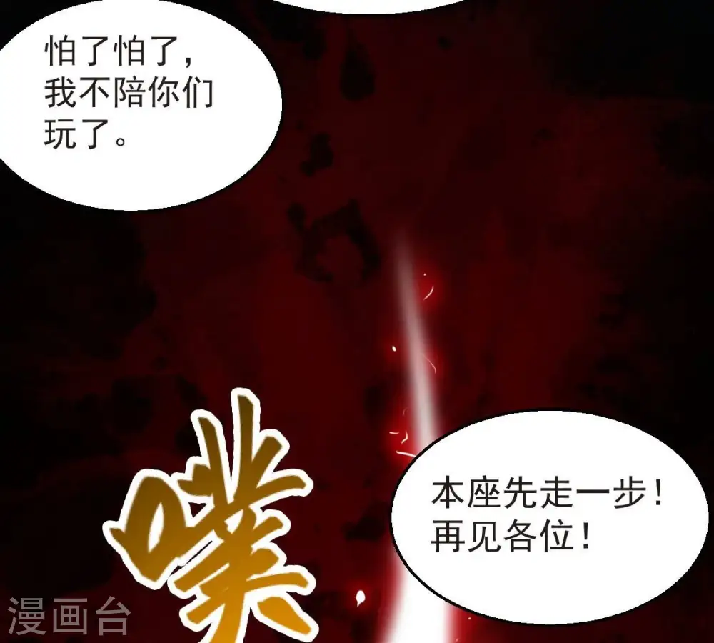 第226话 兽化形态 第67页