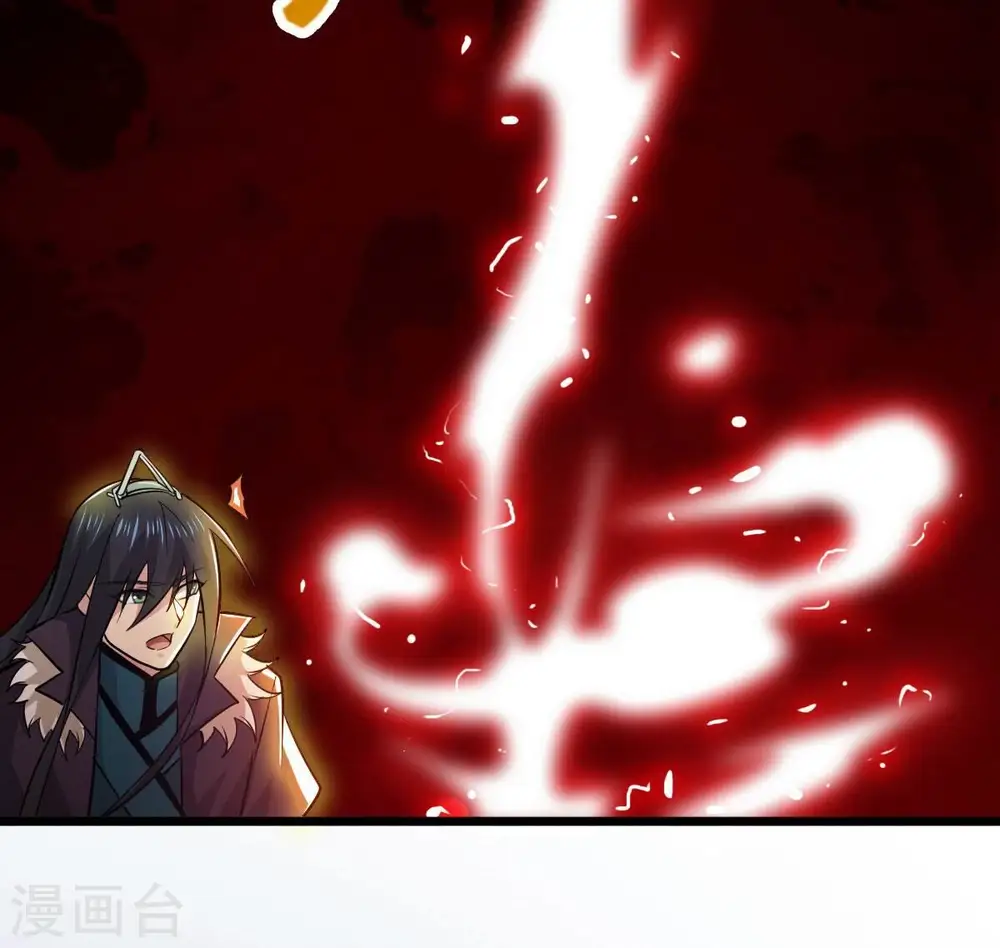 第226话 兽化形态 第68页