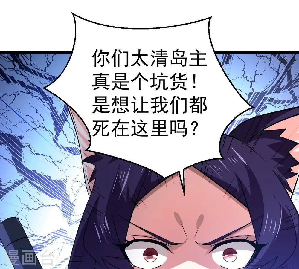 第226话 兽化形态 第72页