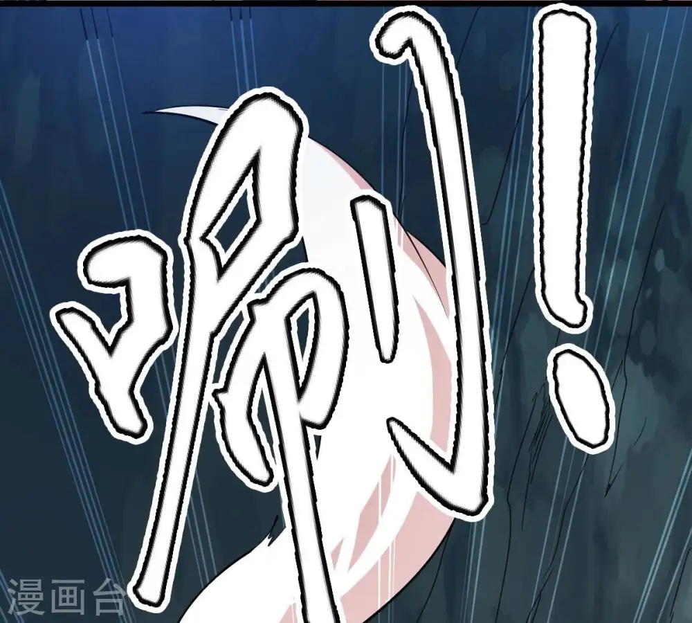 第226话 兽化形态 第74页