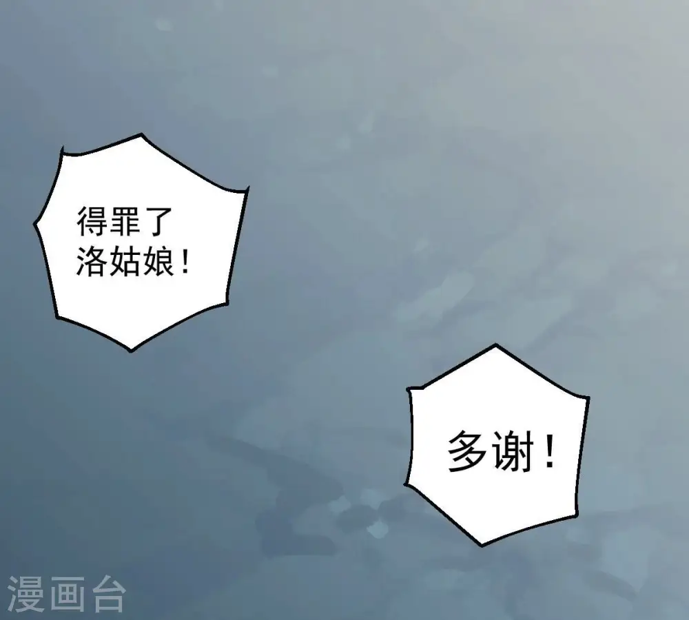 第226话 兽化形态 第82页