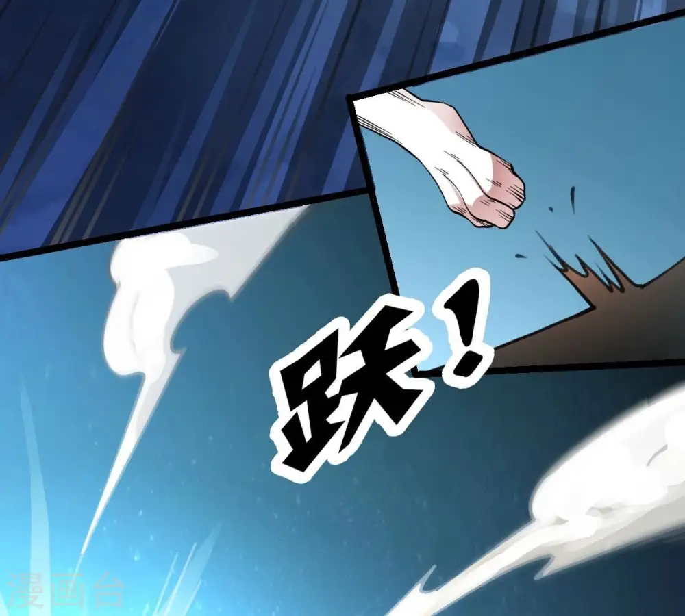 第226话 兽化形态 第85页
