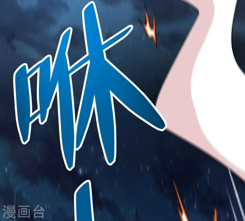 第226话 兽化形态 第89页