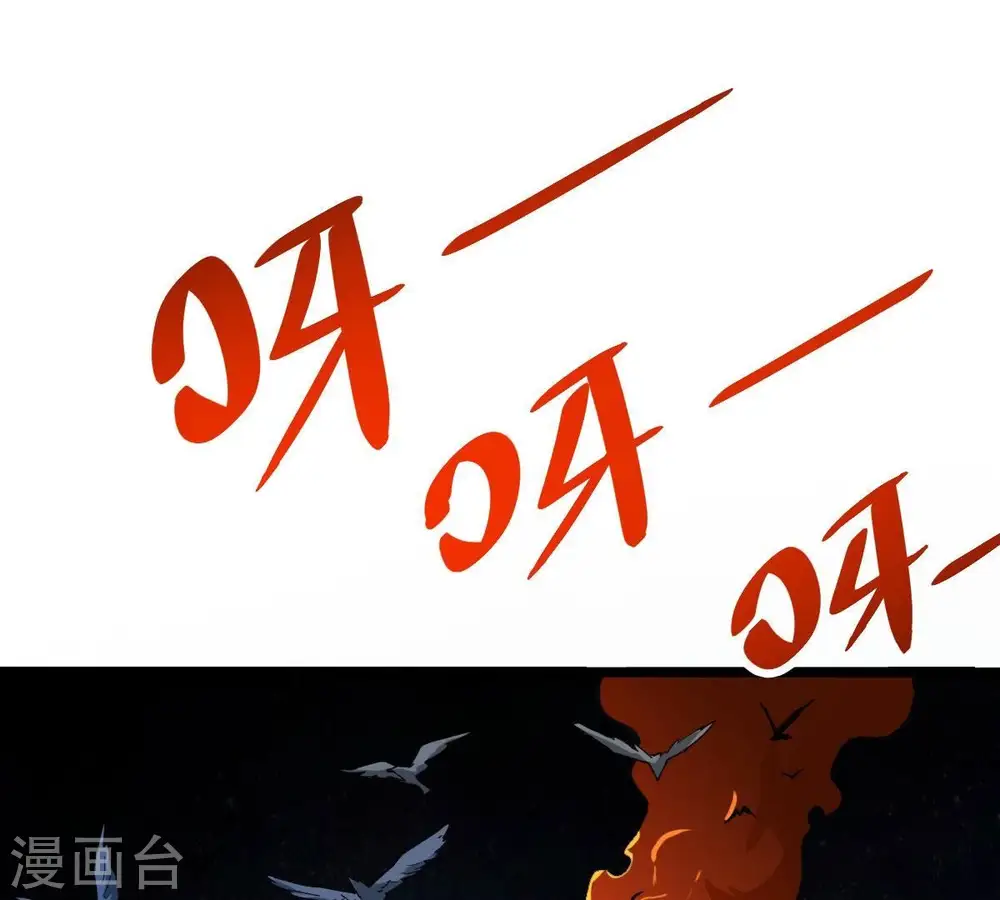 第226话 兽化形态 第92页