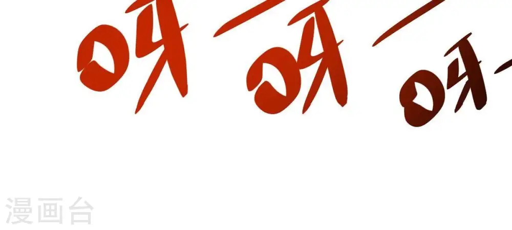 第226话 兽化形态 第94页