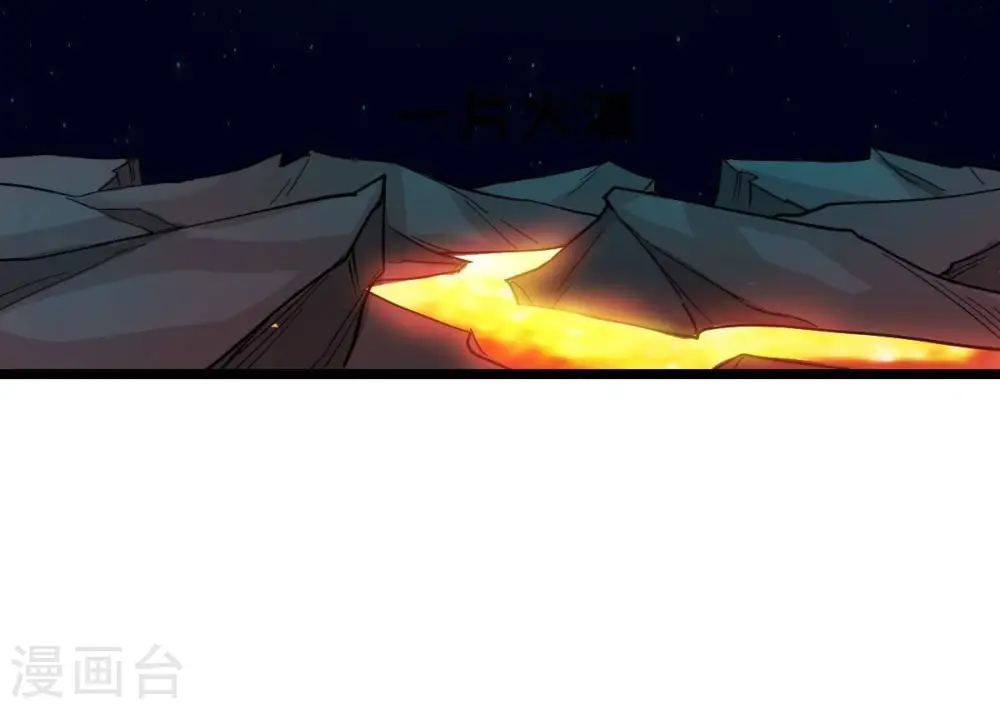 第226话 兽化形态 第97页