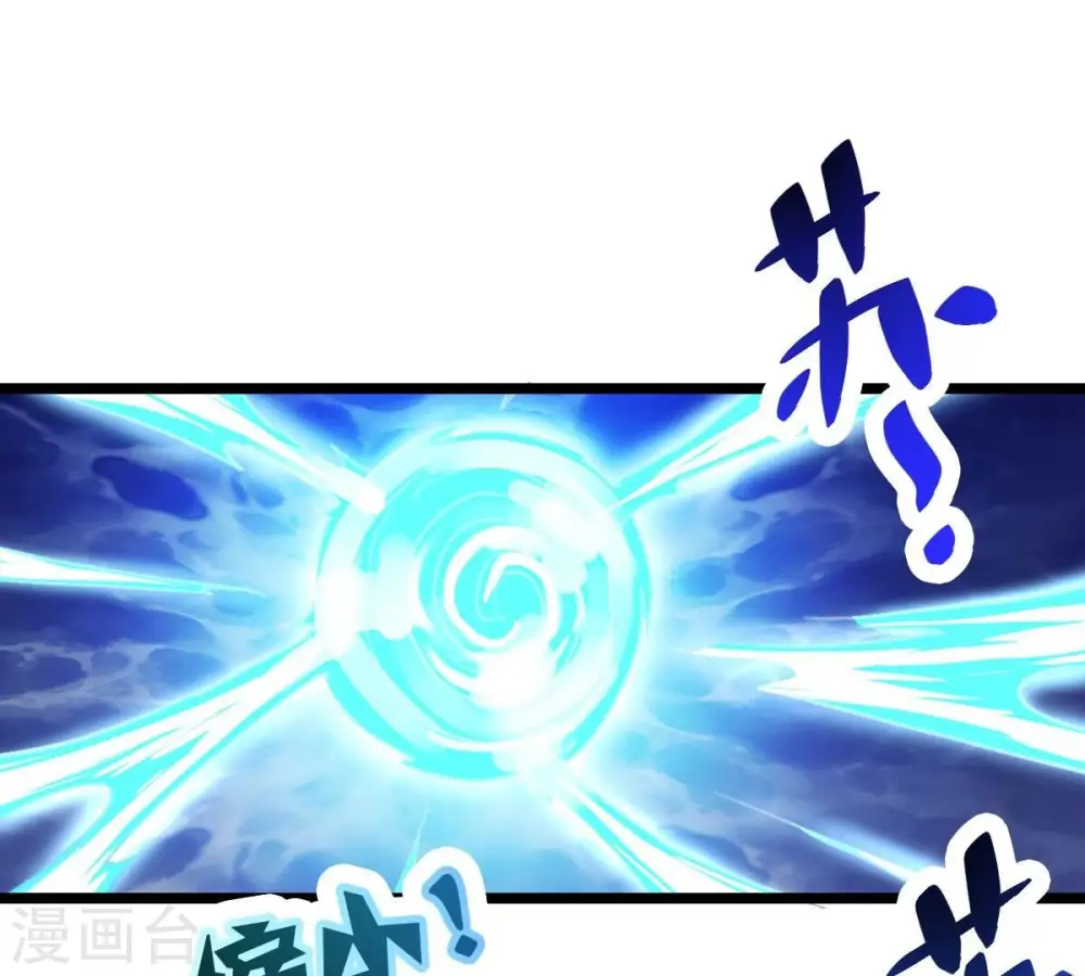 第226话 兽化形态 第98页