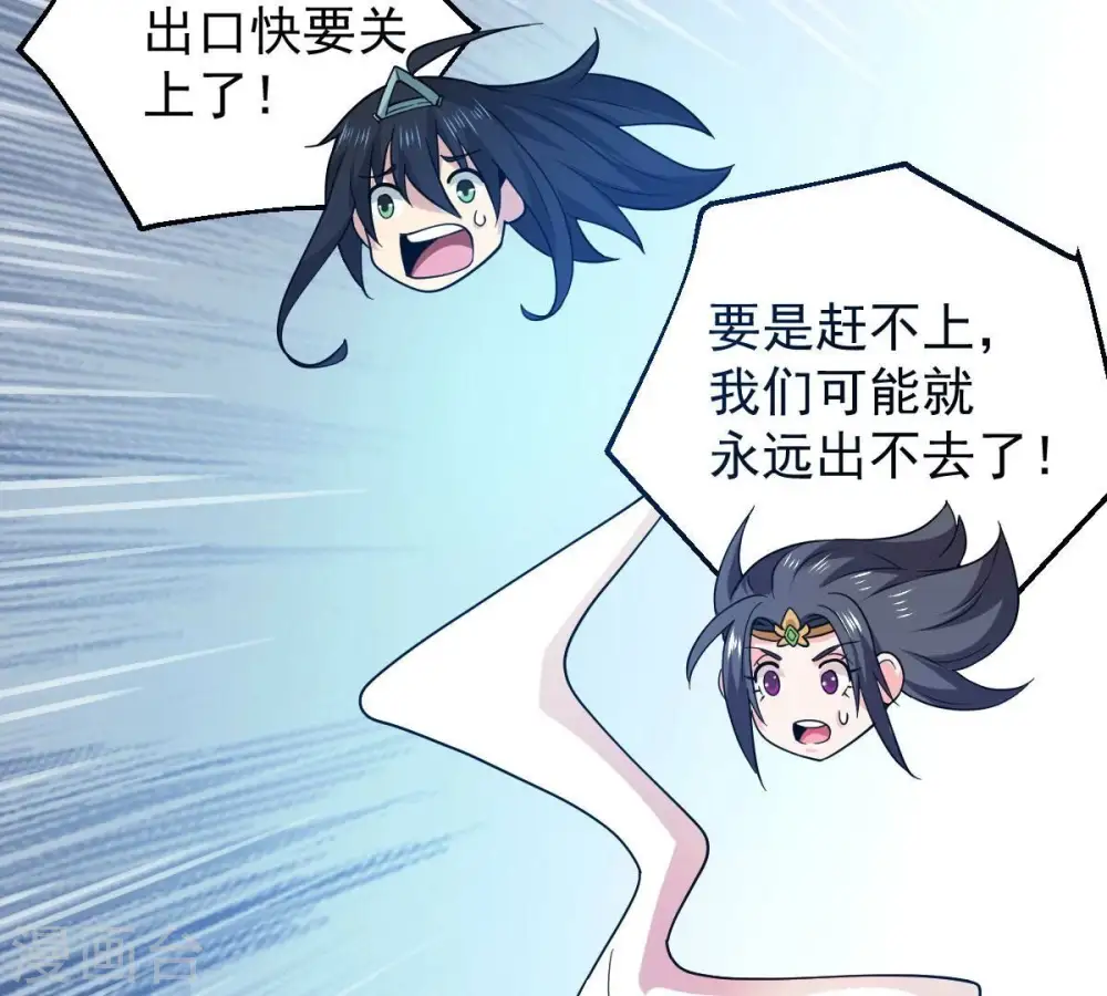第226话 兽化形态 第100页