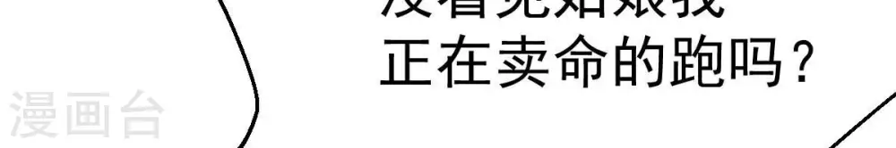 第226话 兽化形态 第103页