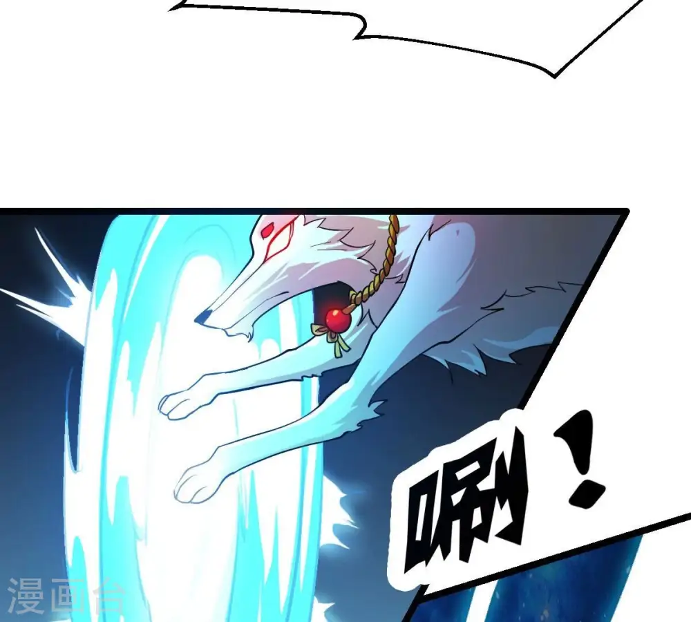 第226话 兽化形态 第104页