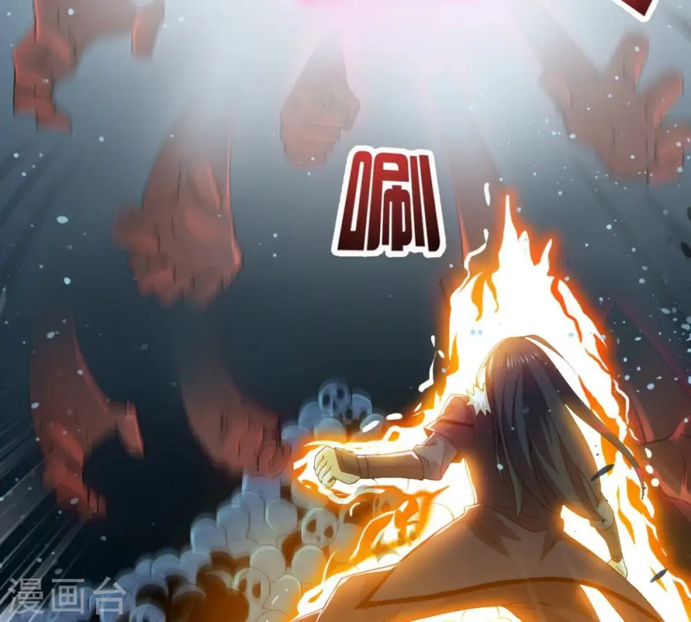 第223话 带我们去见木幽老祖 第4页