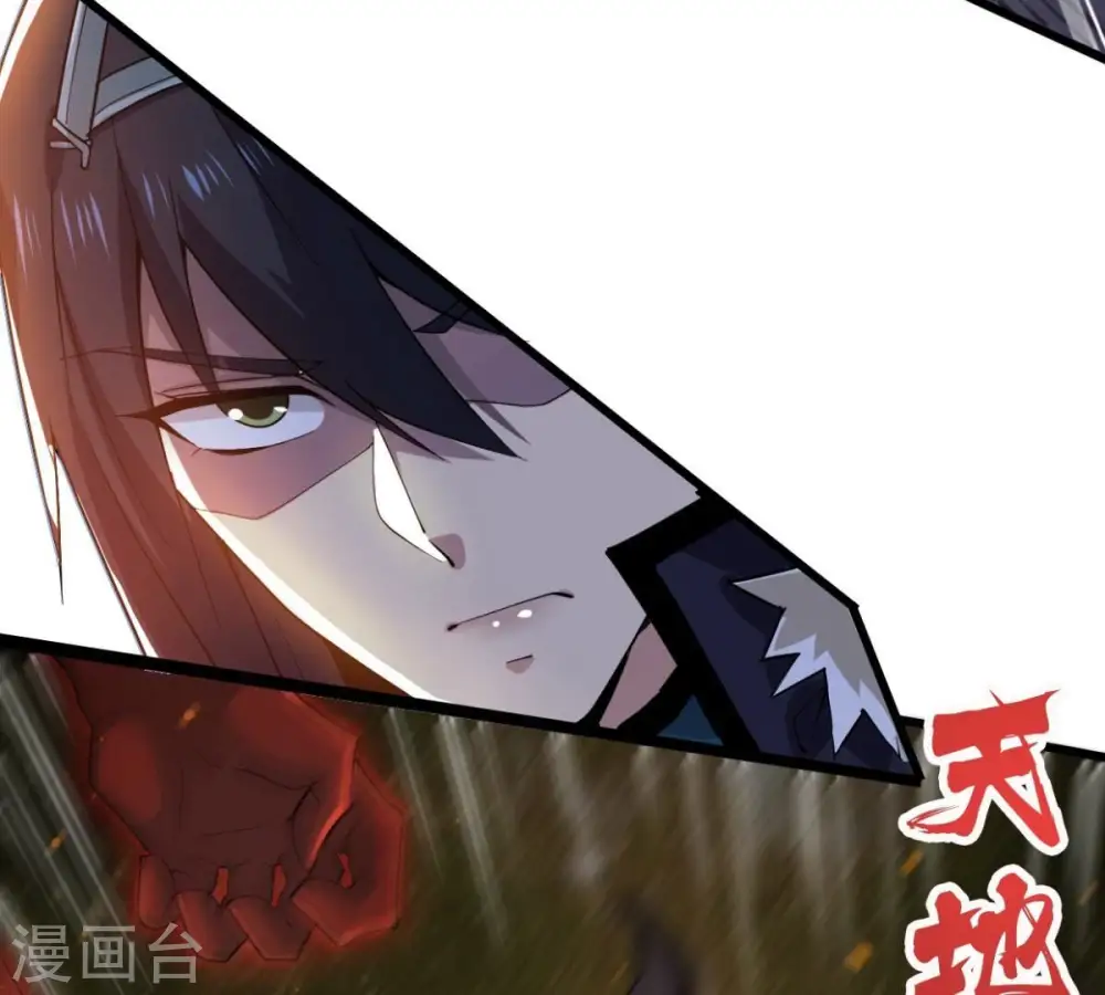 第223话 带我们去见木幽老祖 第6页