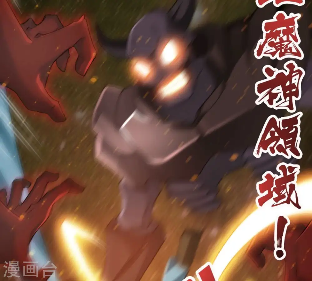 第223话 带我们去见木幽老祖 第7页