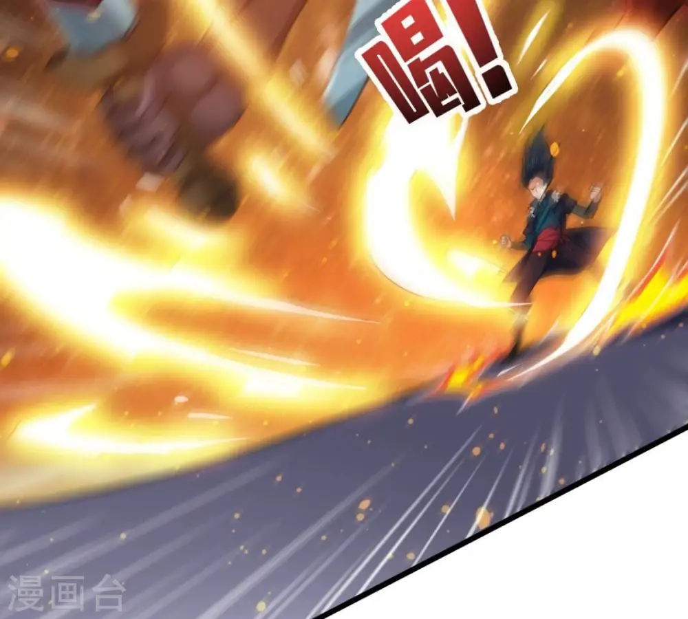 第223话 带我们去见木幽老祖 第8页