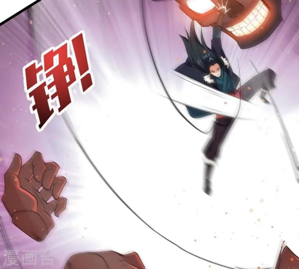 第223话 带我们去见木幽老祖 第11页