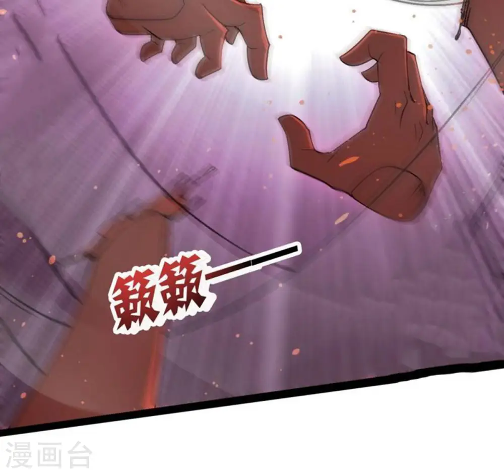 第223话 带我们去见木幽老祖 第12页