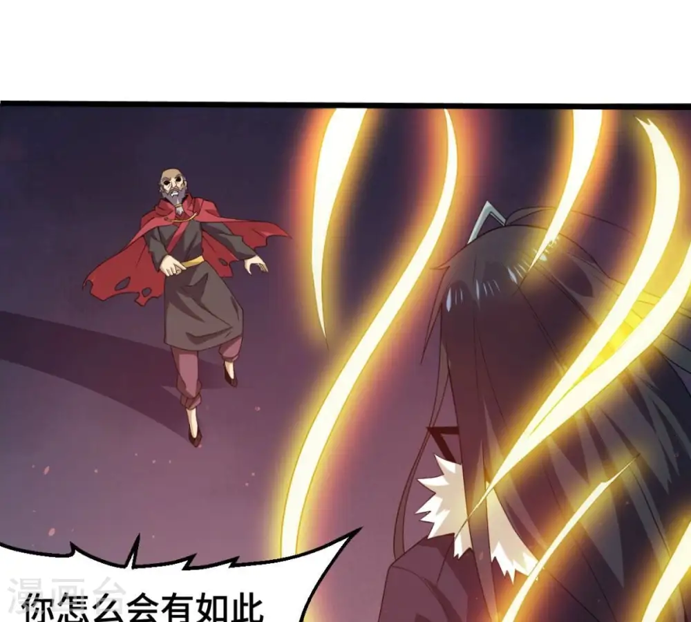 第223话 带我们去见木幽老祖 第15页