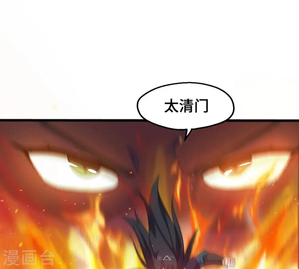 第223话 带我们去见木幽老祖 第17页