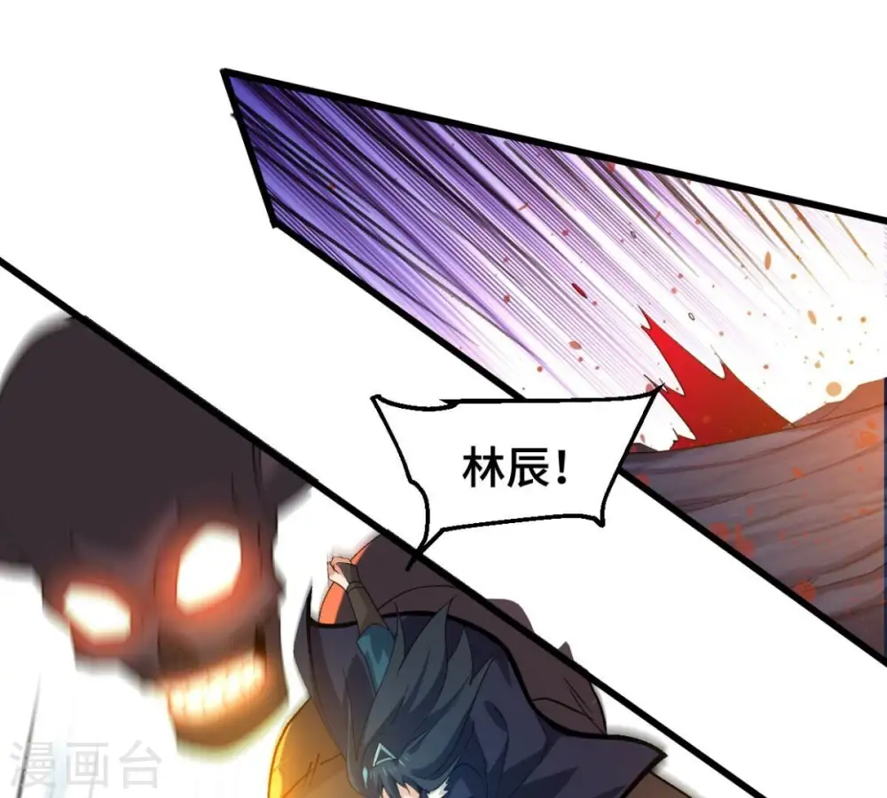 第223话 带我们去见木幽老祖 第19页