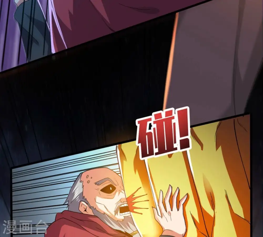 第223话 带我们去见木幽老祖 第22页