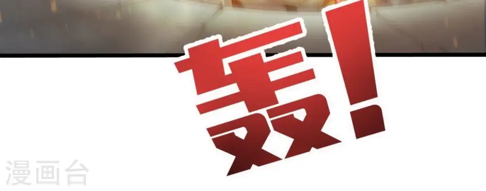 第223话 带我们去见木幽老祖 第24页