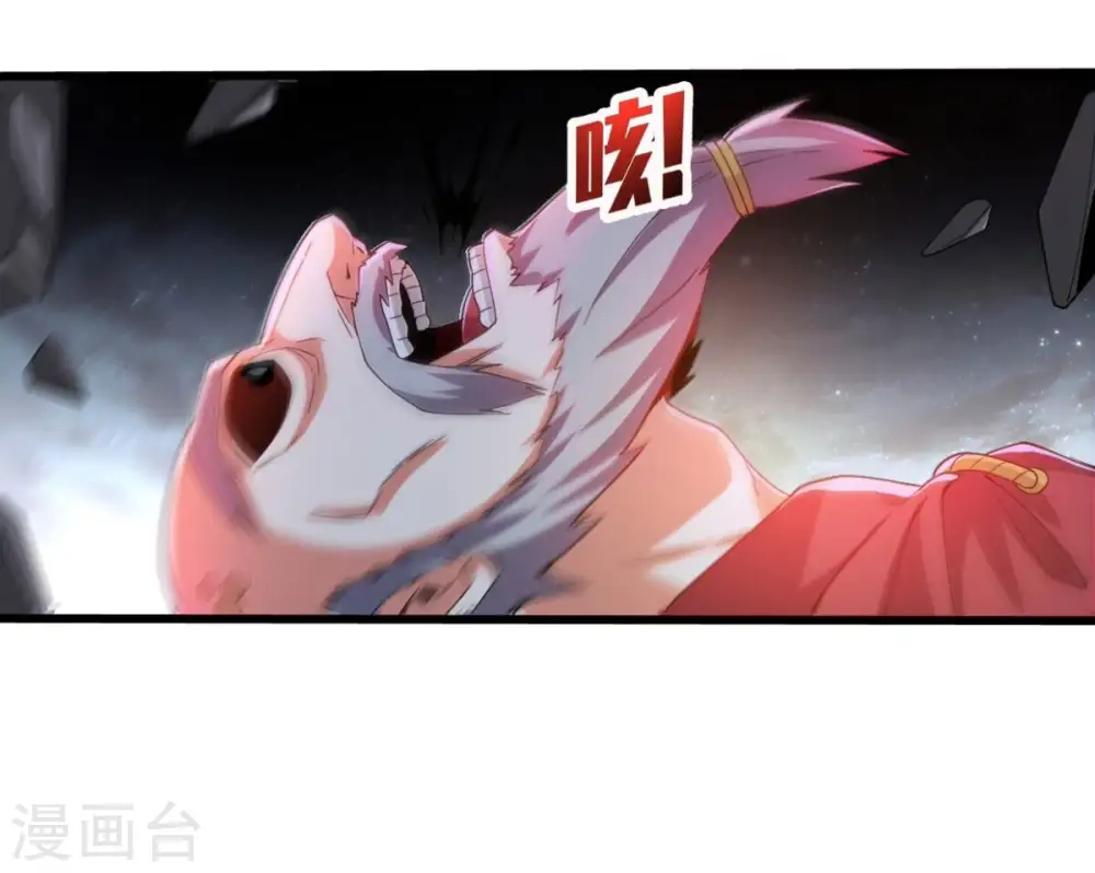 第223话 带我们去见木幽老祖 第25页