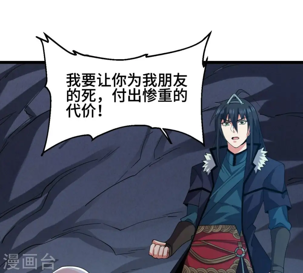 第223话 带我们去见木幽老祖 第26页